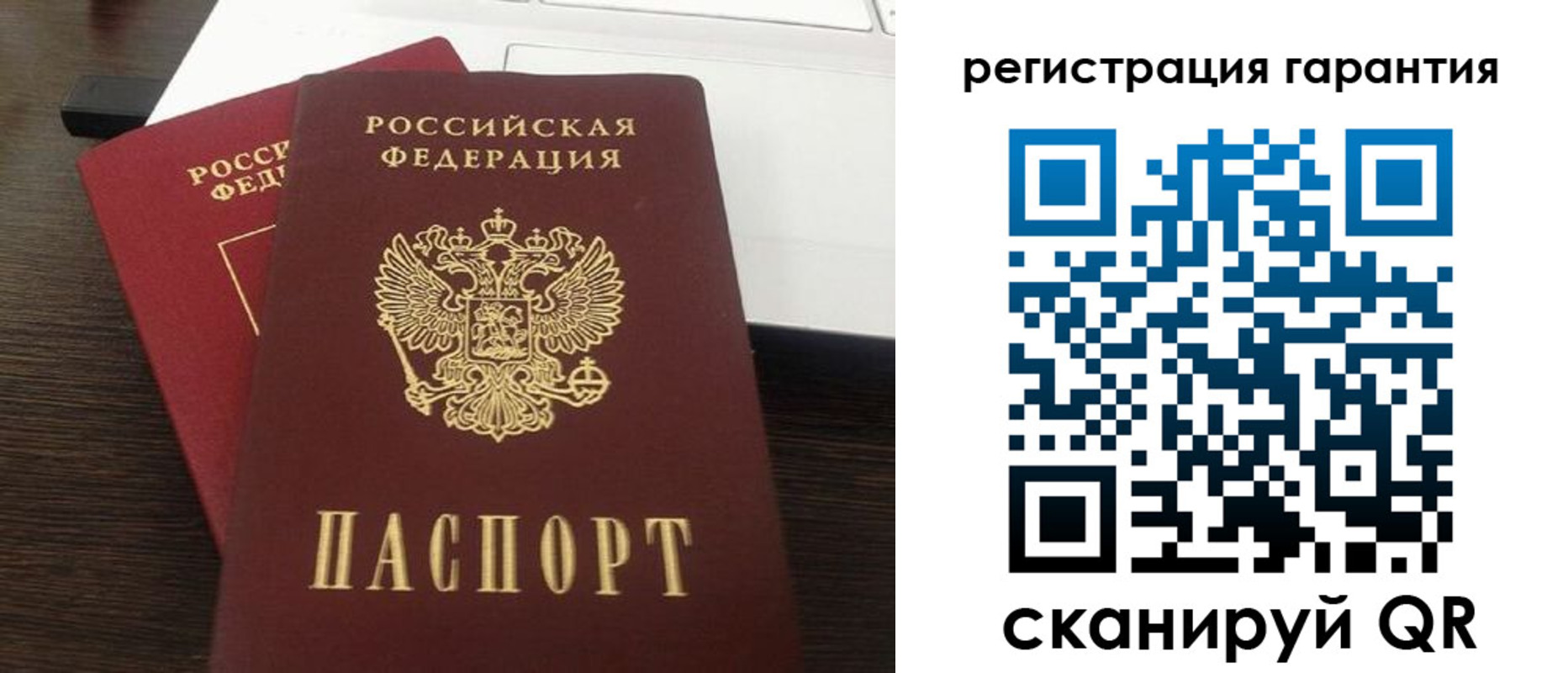 временная прописка в Боровичах
