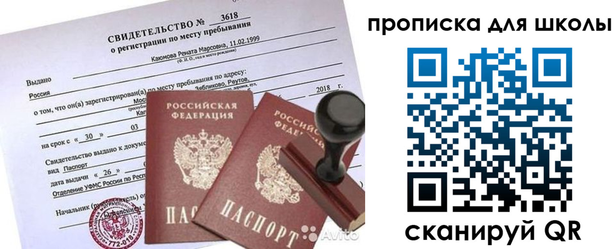 временная регистрация 2025 в Боровичах