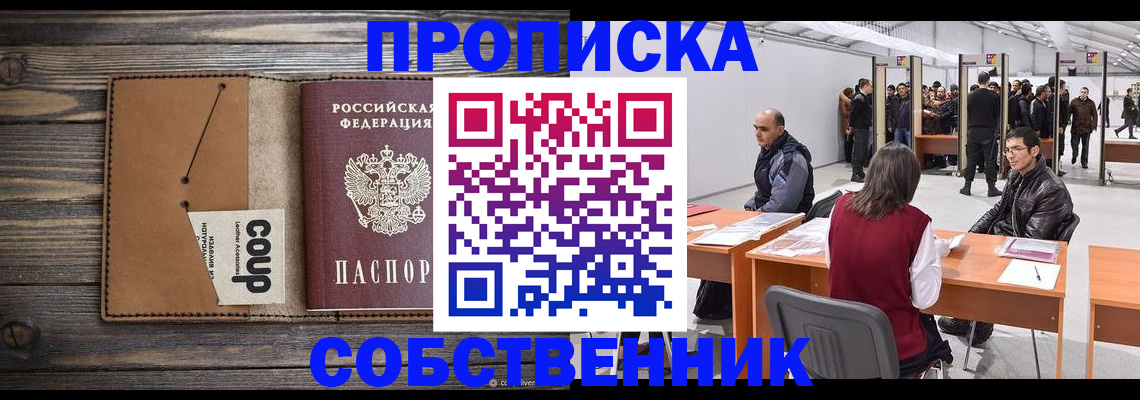 регистрация в Боровичах