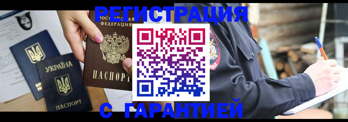 где прописаться в Боровичах