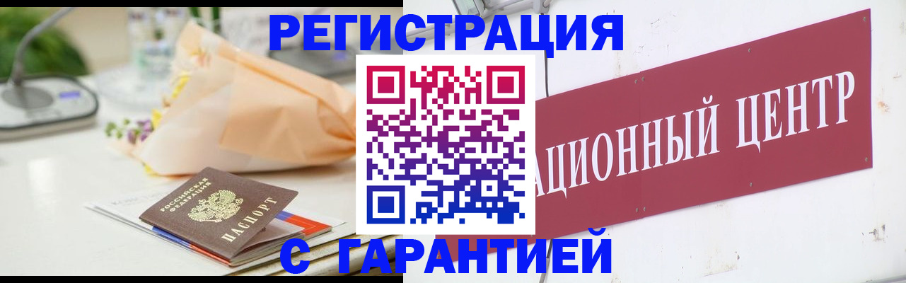 прописка поиск в Боровичах