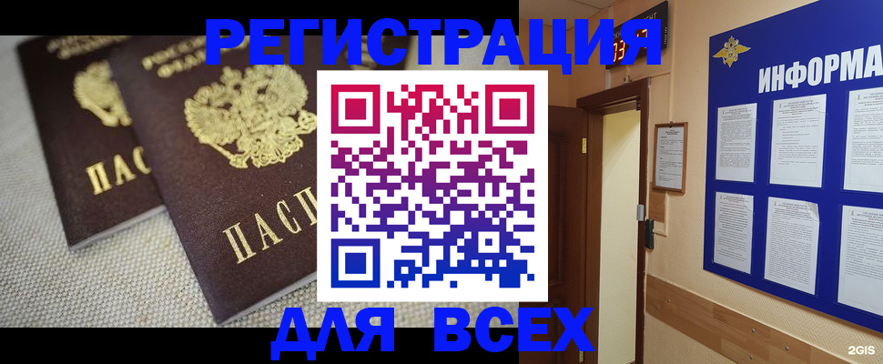прописка для школы в Боровичах