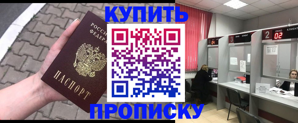 временная регистрация собственник в Боровичах