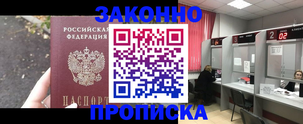 прописка для школы в Боровичах