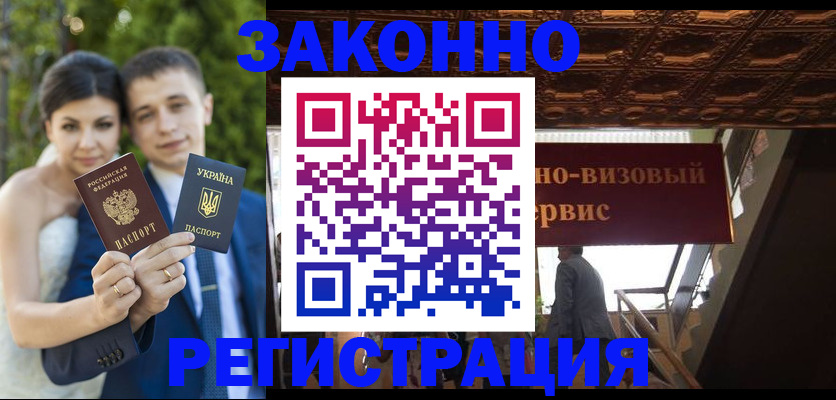 временная регистрация недорого в Боровичах